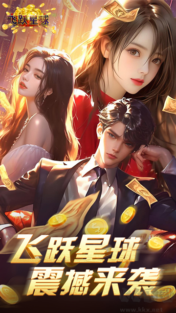 谁是首富正版v1.0.59安卓版