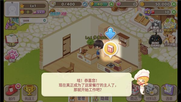 萌萌餐厅正版 v2.7.36安卓版