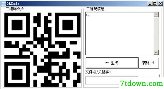 QRTool二维码小软件