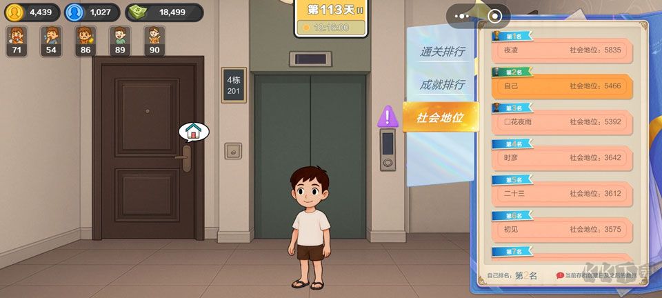 生计与沉冤免广告版 v147安卓版