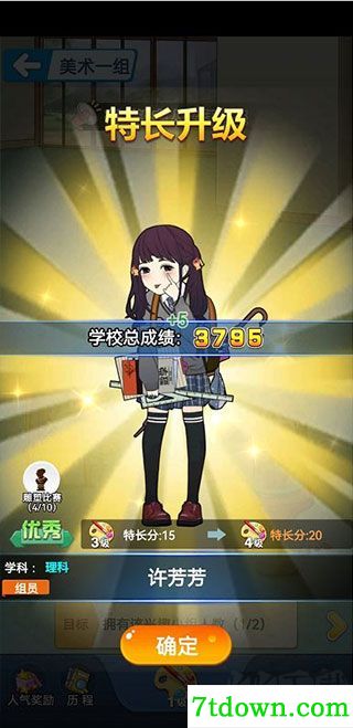 全民学霸内置菜单版