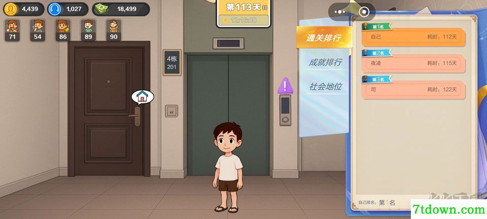 生计与沉冤免广告版