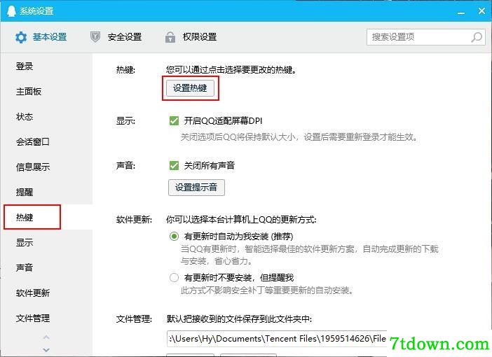 火柴软件