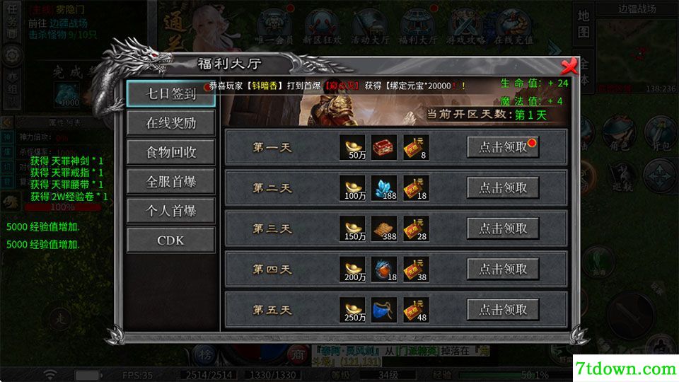 武林盛典正版