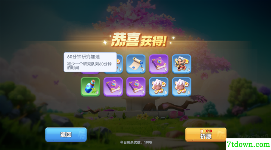 家园梦想派对正版