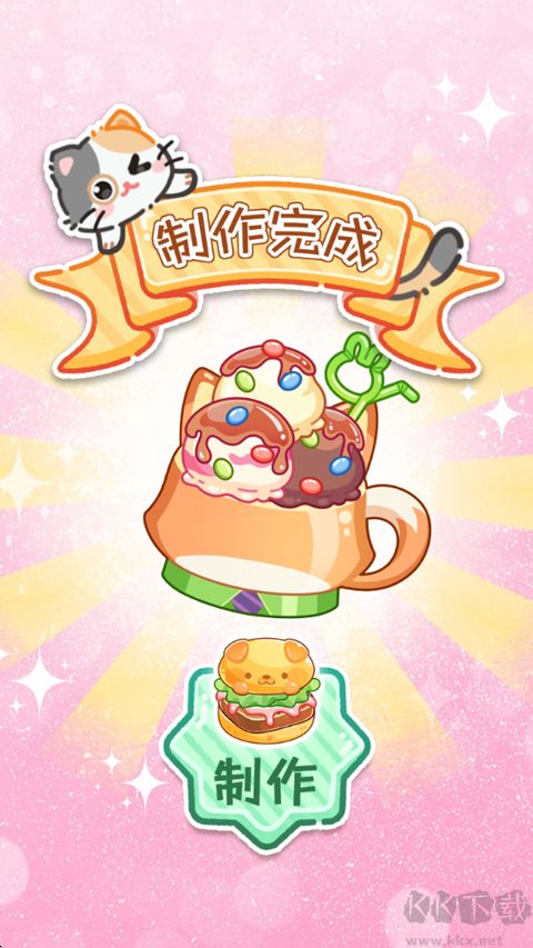 艾拉吃播模拟器中文版 v1.3安卓版