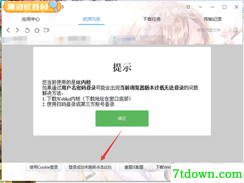 QwQDown下载基本介绍