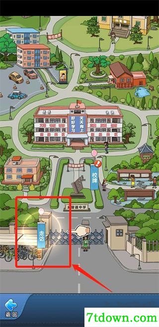 全民学霸内置菜单版