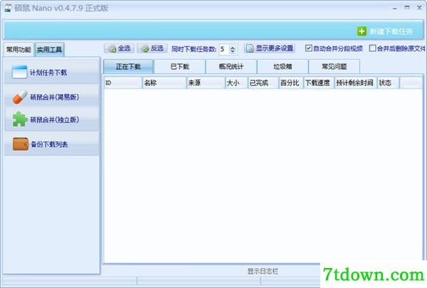 FLVCD硕鼠