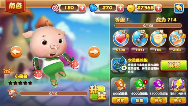 猪猪侠之功夫少年无限钻石版 v2.1安卓版