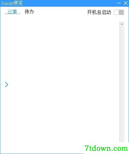Sundy便笺