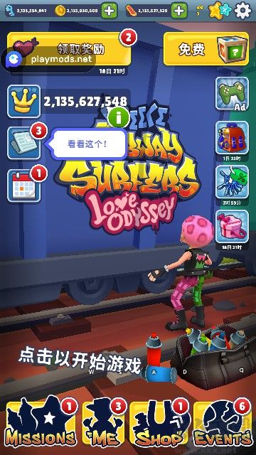 地铁跑酷正版 v7.04.0安卓版