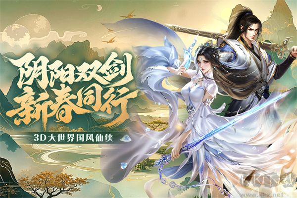阴阳双剑红包版 v1.1.1安卓版