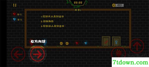 森林冰火人2