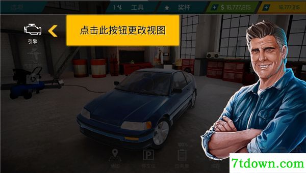 汽车修理工模拟器正版