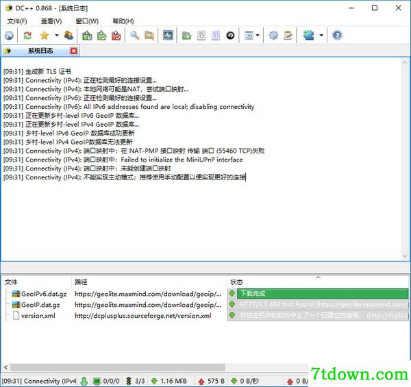 DC++免费版
