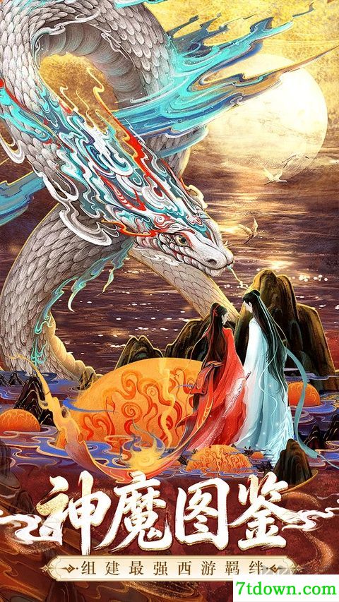 太吾纪元免费版