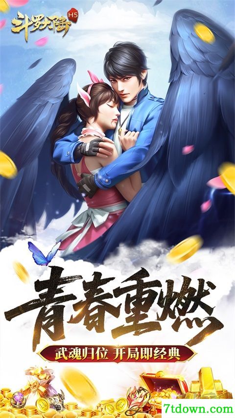 斗罗大陆青春版