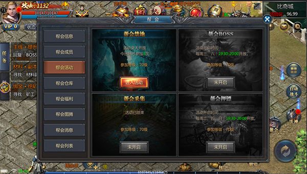 贪玩蓝月王者传奇 v3.0.25.470安卓版