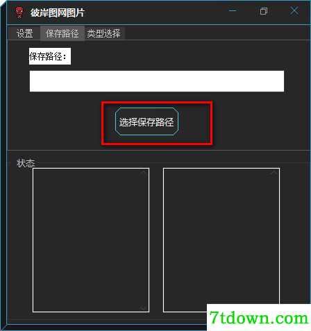 彼岸图网图片资源免费下载软件