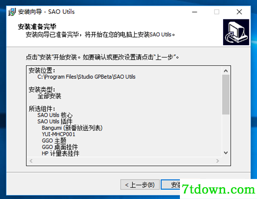 安装方法3