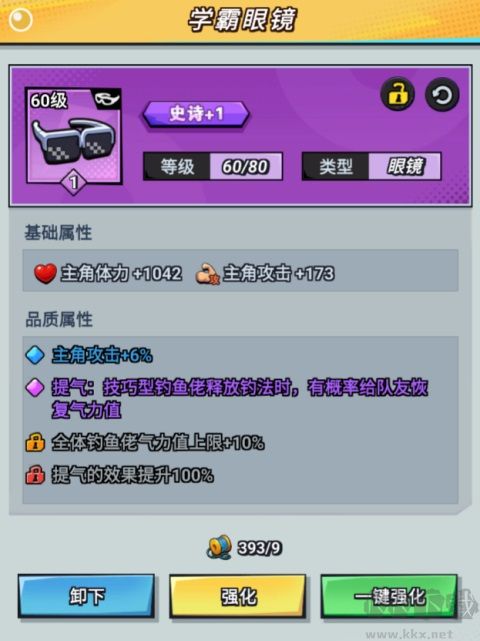 楚新钓内置菜单版 v1.0.30010安卓版