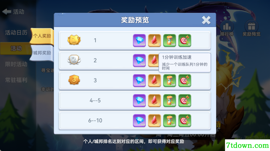 家园梦想派对正版