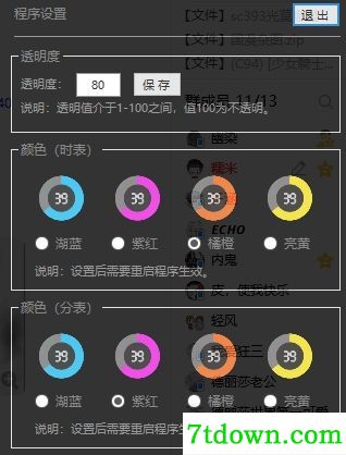 超大时钟