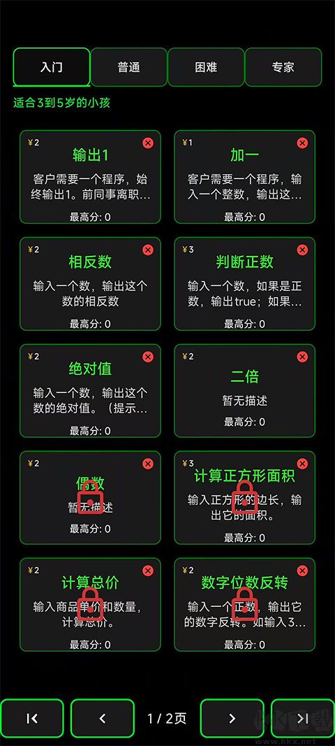 程序员模拟器正版 v0.11.0安卓版
