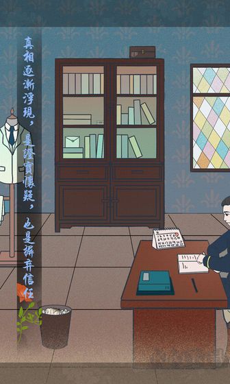 海椒市事件簿官网版 v1.2安卓版