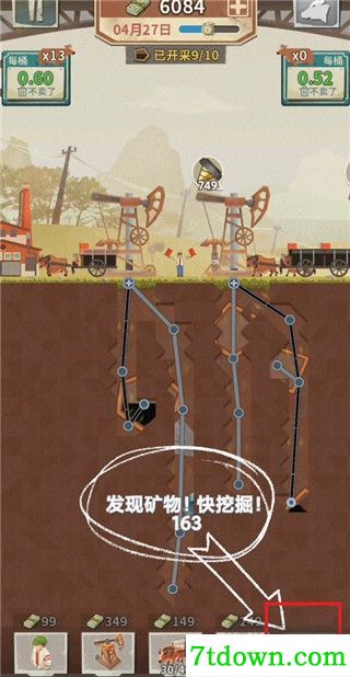 吸油记游戏