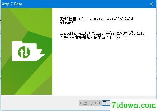 Xftp7截图1