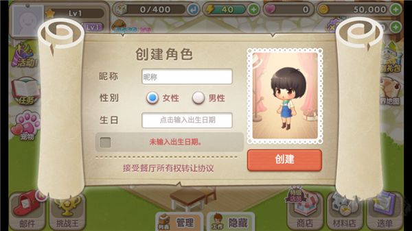 萌萌餐厅正版 v2.7.36安卓版