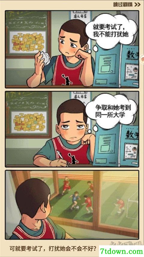 全民学霸九游版