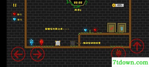森林冰火人2