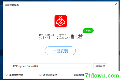 安装页面1
