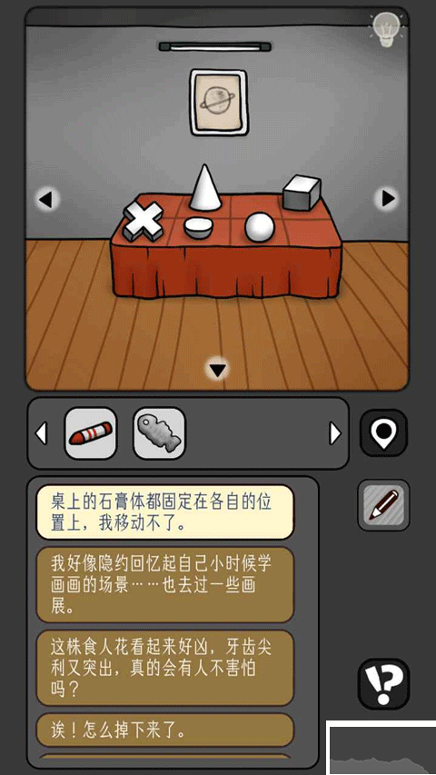 宇宙怪谈官网版v1.0.64安卓版