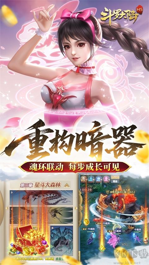 斗罗大陆青春版 v1.5安卓版