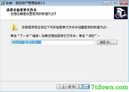 科羽固定资产管理软件截图4