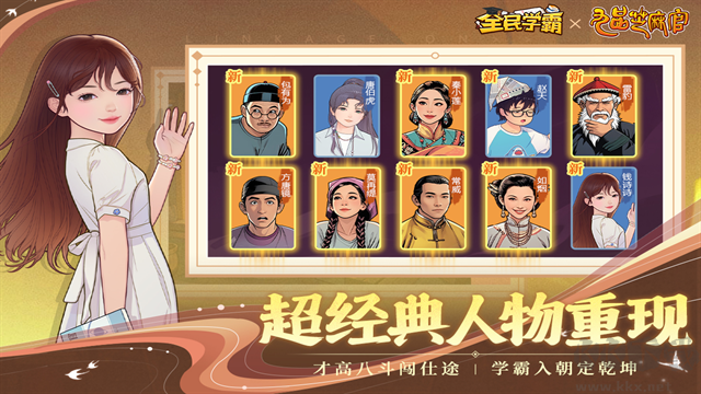 全民学霸内置菜单版v1.2.3安卓版