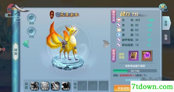仙灵物语
