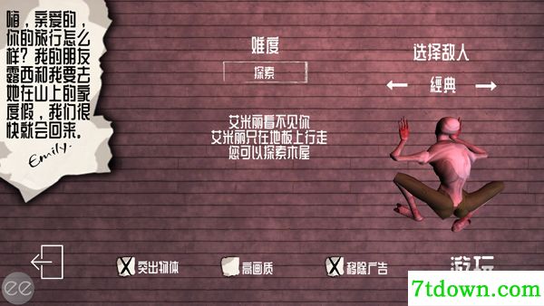 艾米莉的邪恶诅咒