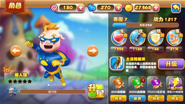 猪猪侠之功夫少年无限钻石版 v2.1安卓版