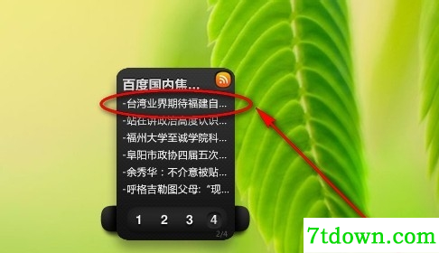 第8步