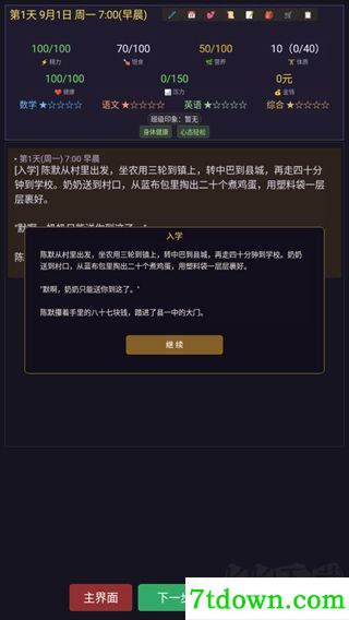 寒窗志