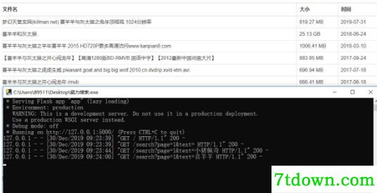 web本地磁力资源搜索软件
