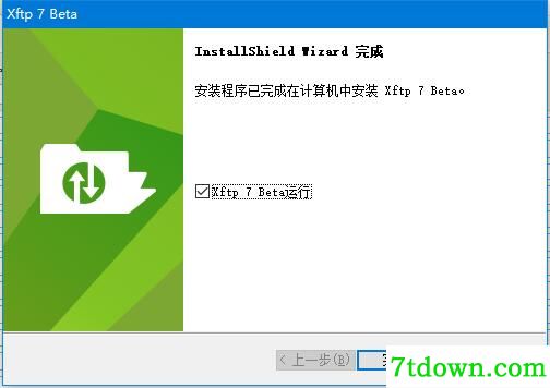 Xftp7截图4
