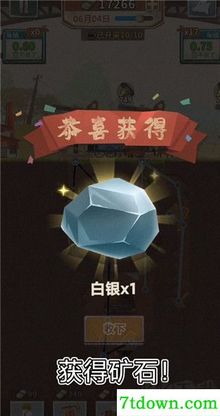 吸油记游戏