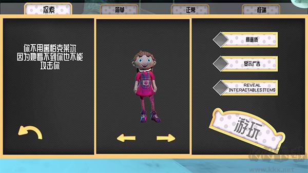 恐惧娃娃(Scary Doll)完整版v2.0.2安卓版