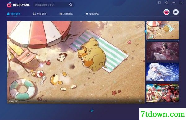 番茄动态壁纸下载截图